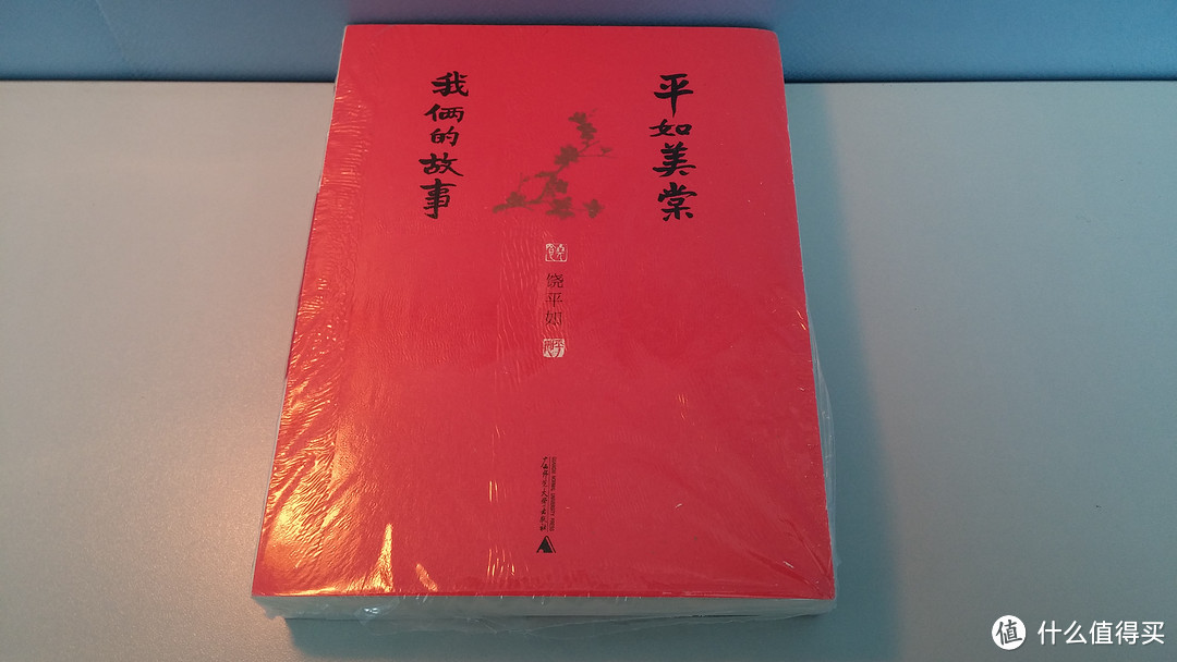 平如美棠（2014年“世界最美的书”参赛者）