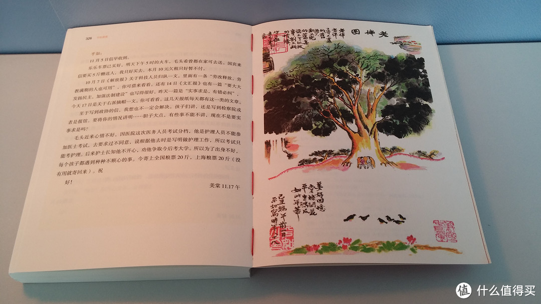 平如美棠（2014年“世界最美的书”参赛者）