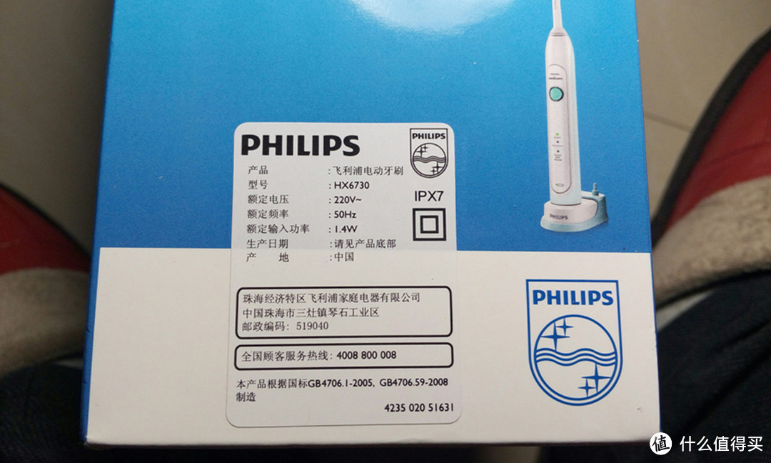 一次买俩：PHILIPS 飞利浦 HX6730/02 充电式声波震动牙刷