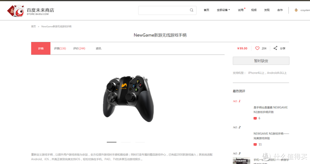 轻量级游戏，居家良品：新游 N1 无线游戏手柄