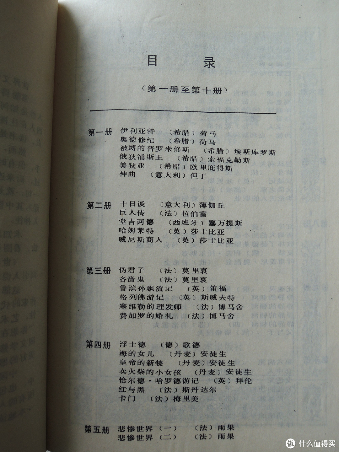 意外收获罕见全新老版精装《世界文学名著连环画》