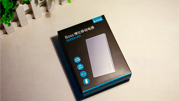 我有BOSS 博仕 双USB 10000mAh 移动电源开箱晒物(机身|指示灯|接口)