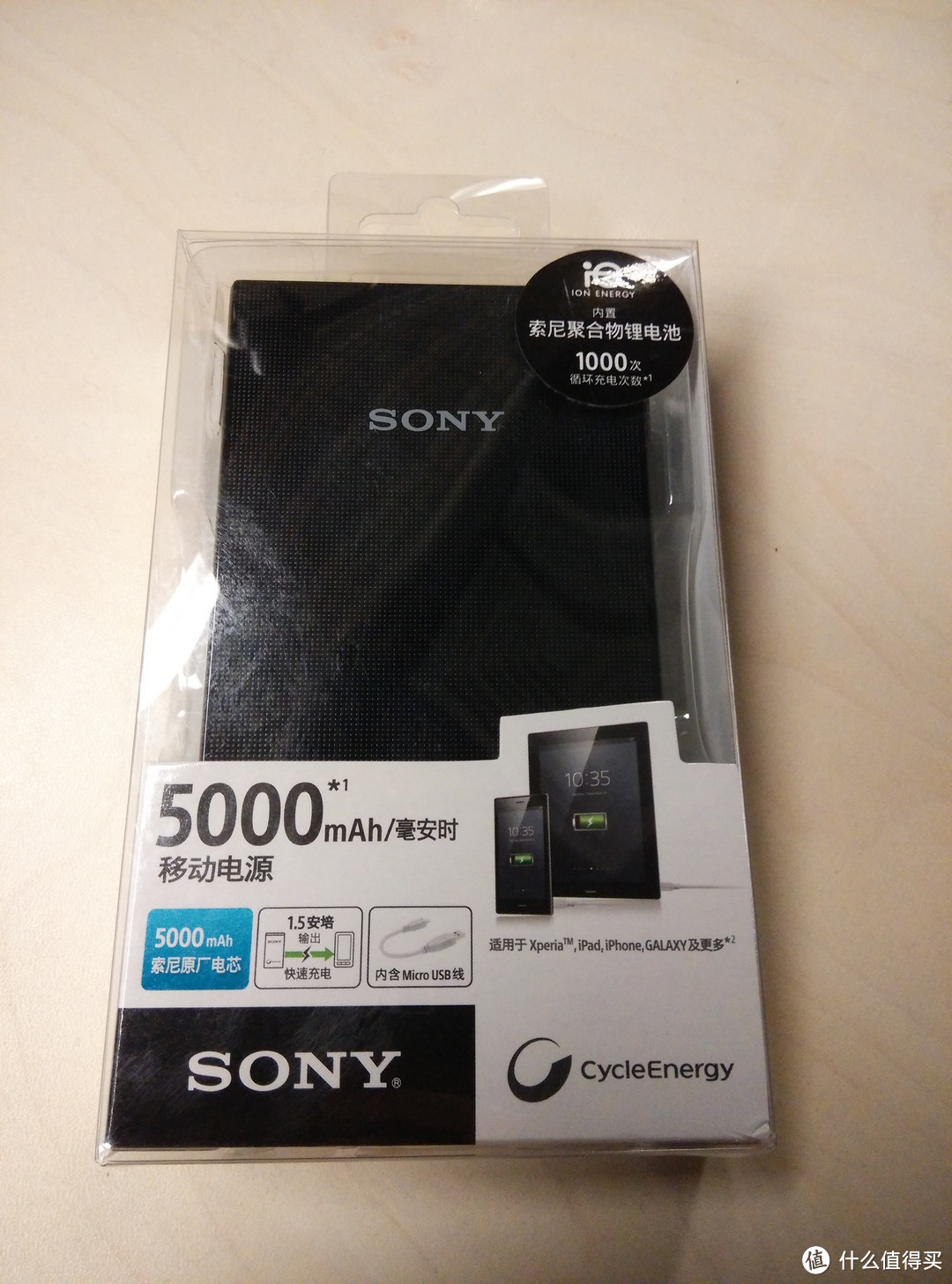 信仰の充值：SONY 索尼 CP-V5/B 移动电源