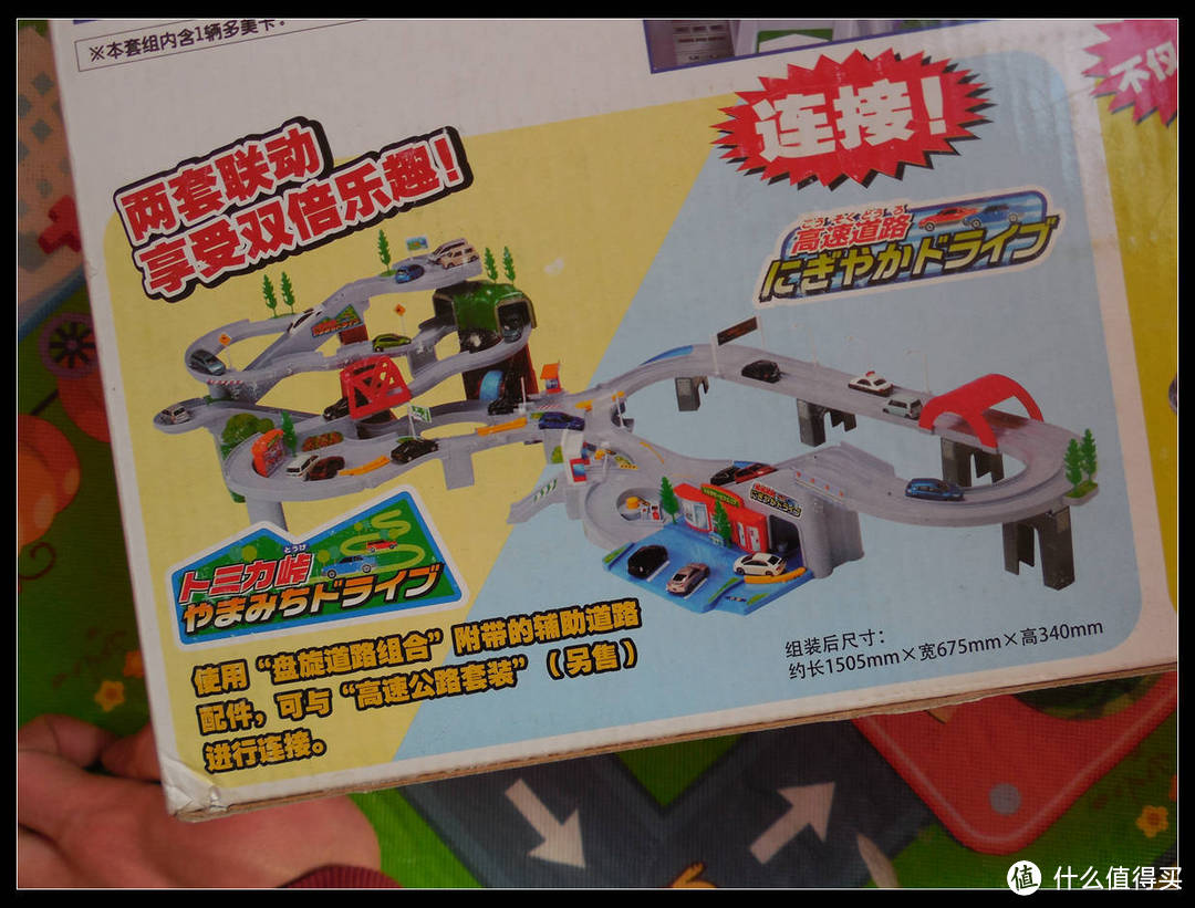 TAKARA TOMY 多美卡汽车大楼+盘山公路+高速道路三件套  开箱试玩