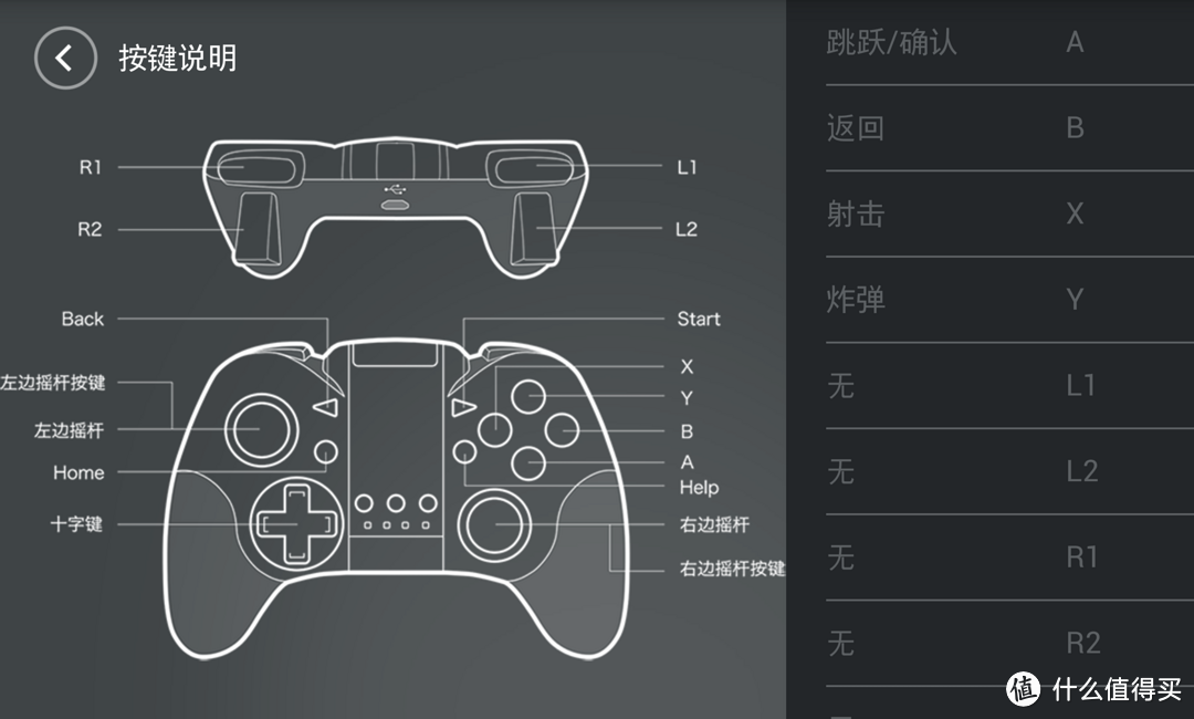 来 战个痛快-NewGamepad N1蓝牙游戏手柄拆机评测