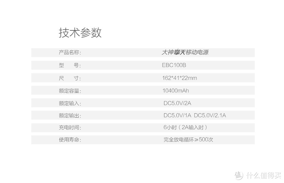 比小米便宜1块钱：Coolpad 酷派的擎天柱移动电源