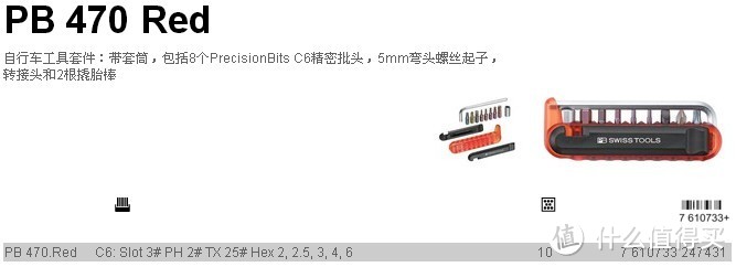 彩色"弹夹 — 瑞士军刀PB swiss tools BikeTool 彩色便携工具