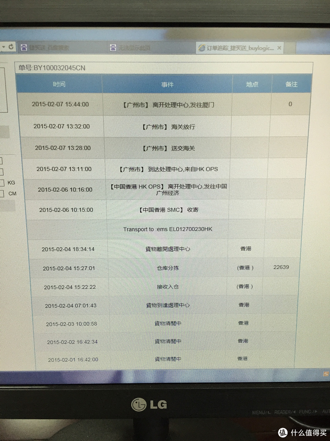 第一次GILT直邮：一个kate spade包和一大波IIIbeca包包，包治百病！