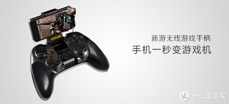 99元的游戏手柄，你值得买——Newgamepad 新游 N1 无线游戏手柄