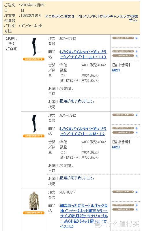 日淘一大波服装及保温杯