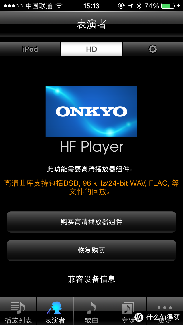 耳放新选择：ONKYO 安桥 dac-ha200