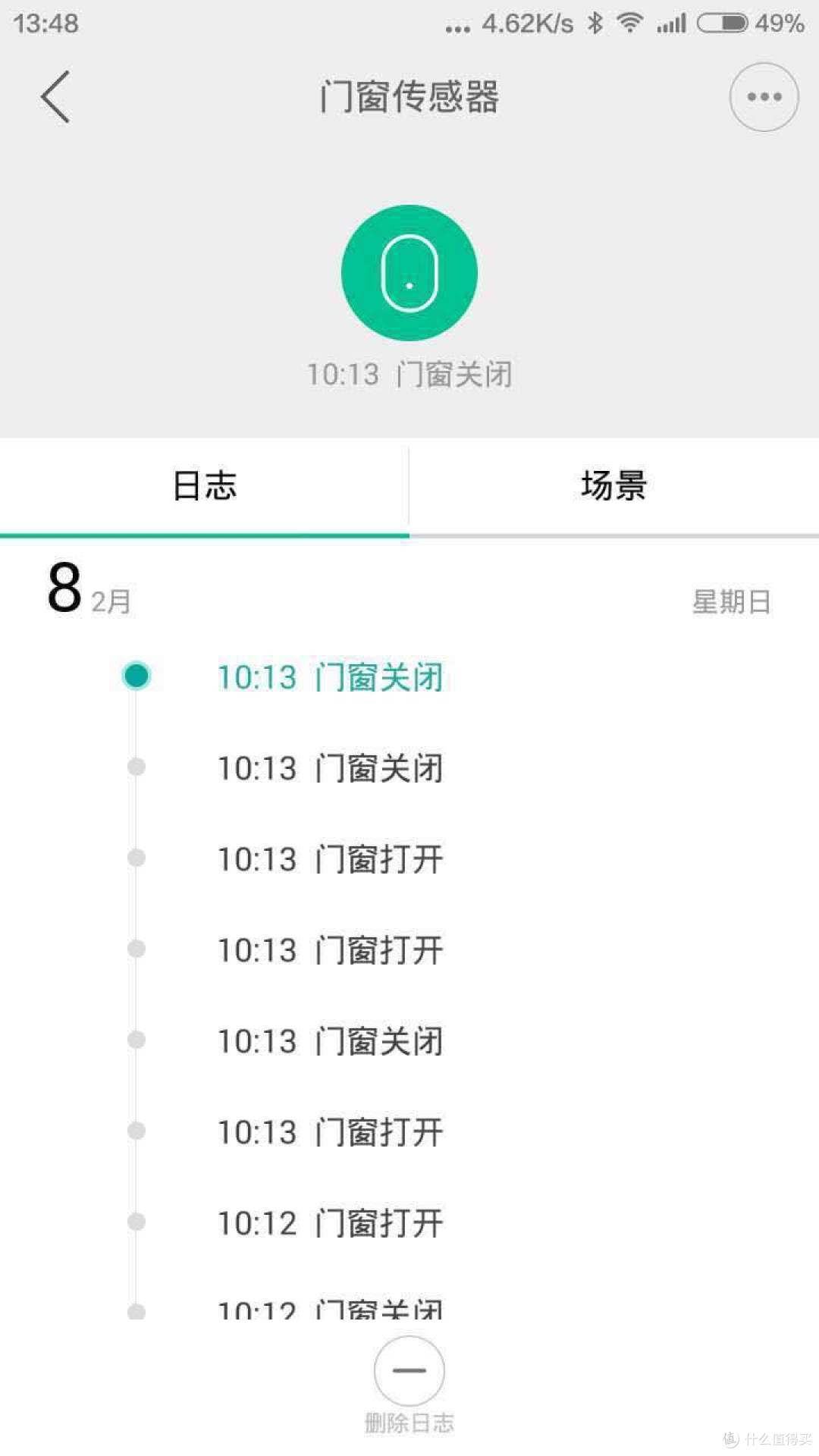HI! 小米智能家庭套装