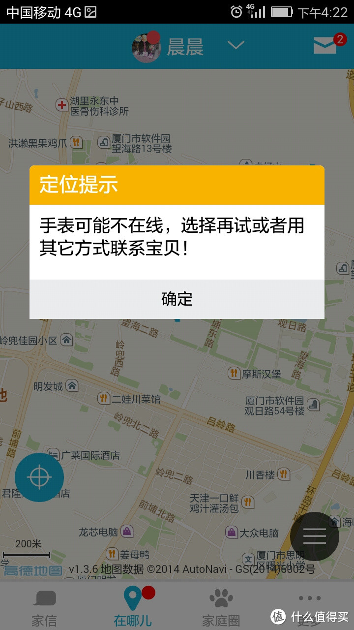 buga 咘瓜 智能安全手表