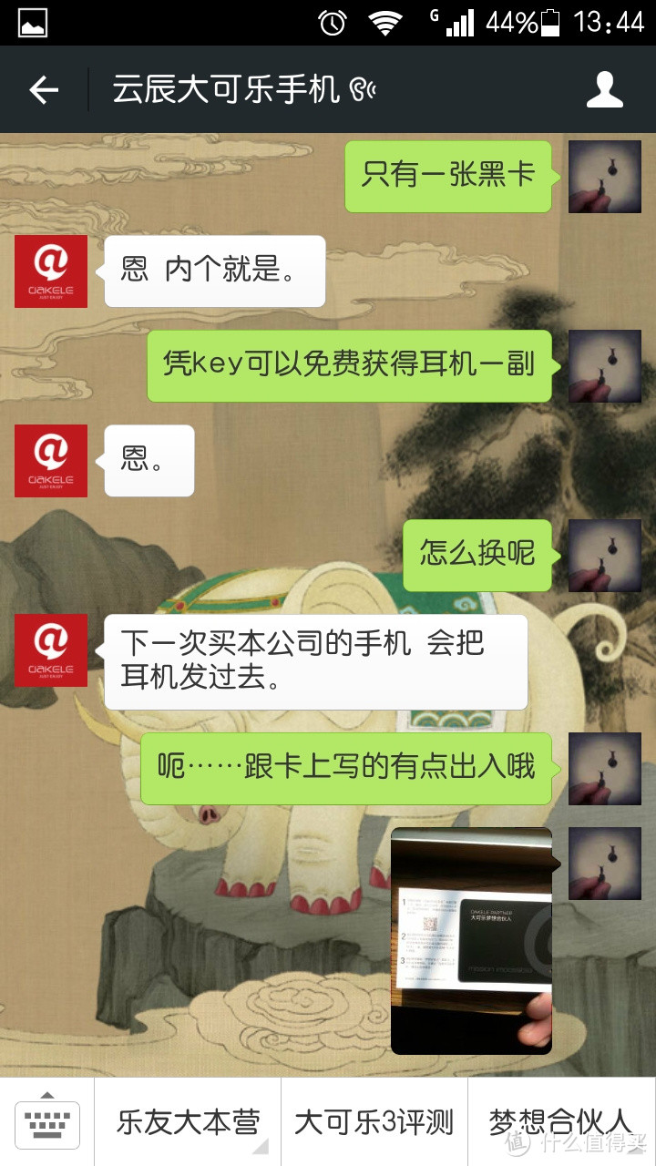 终身免费换新手机：京东众筹Dakele 大可乐3旗舰版 开箱体验