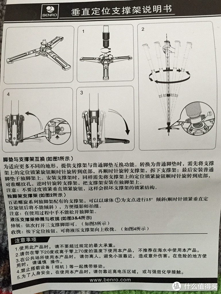 单脚还是三角？BENRO 百诺 VT2 支撑架