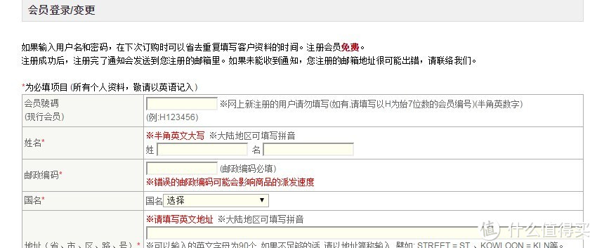 按照这些提示填写相关信息，地址可以填写拼音哟，都是中文很好理解。