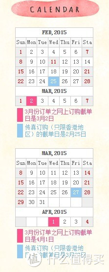 ↑每月订购截止日期，在日本官网首页左侧最下方。