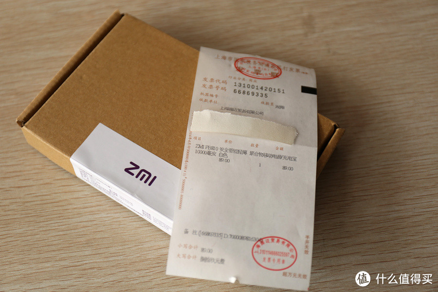 小米的儿子叫紫米:ZMI PB810 聚合物移动电源