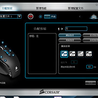 美商海盗船 M65 RGB游戏鼠标使用感受(软件|驱动|功能)