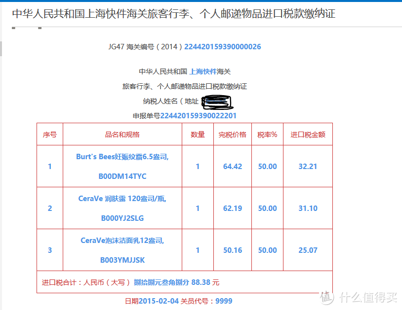 给婆婆买的CeraVe洗面+乳液，顺带burt's bees肚皮霜