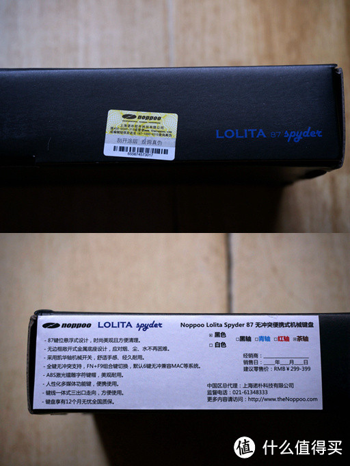 新入第一款入门机械键盘：Noppoo Lolita Spyder 87 游戏机械键盘