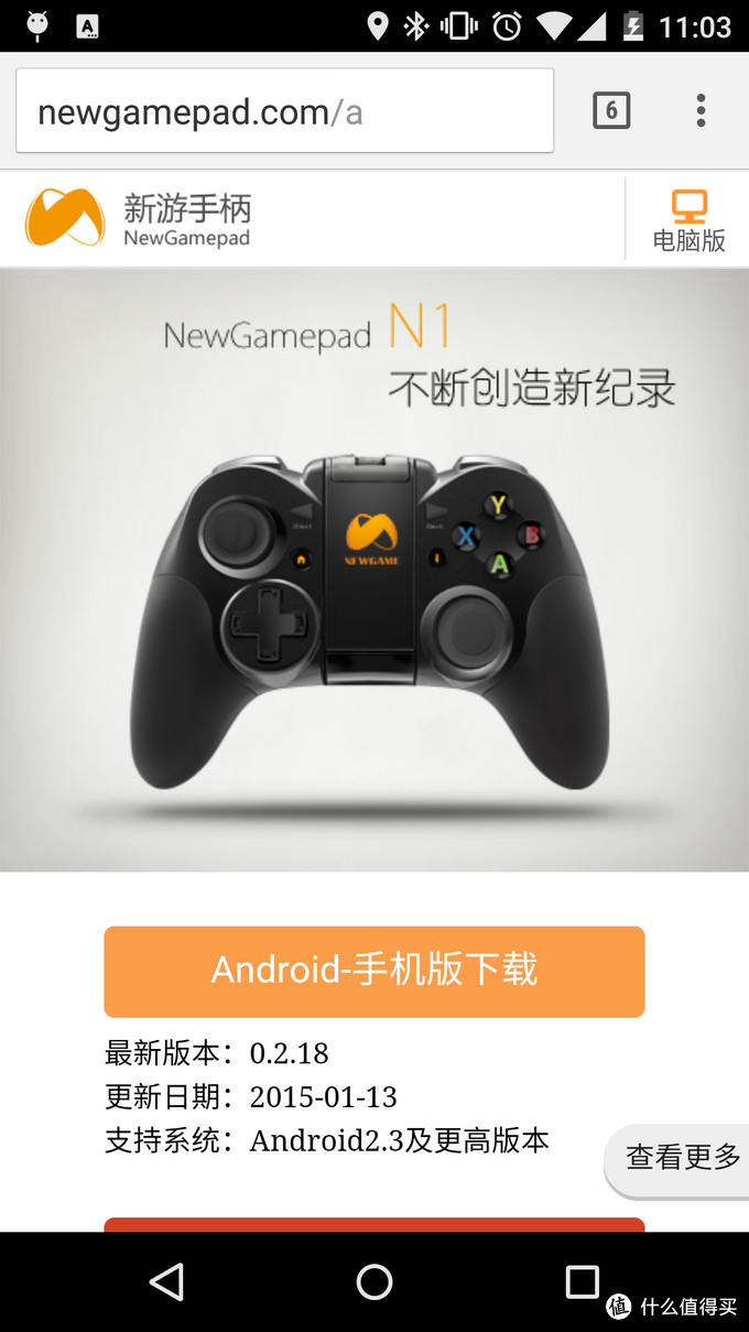 瑕瑜互见--Newgamepad 新游 N1 无线游戏手柄简评