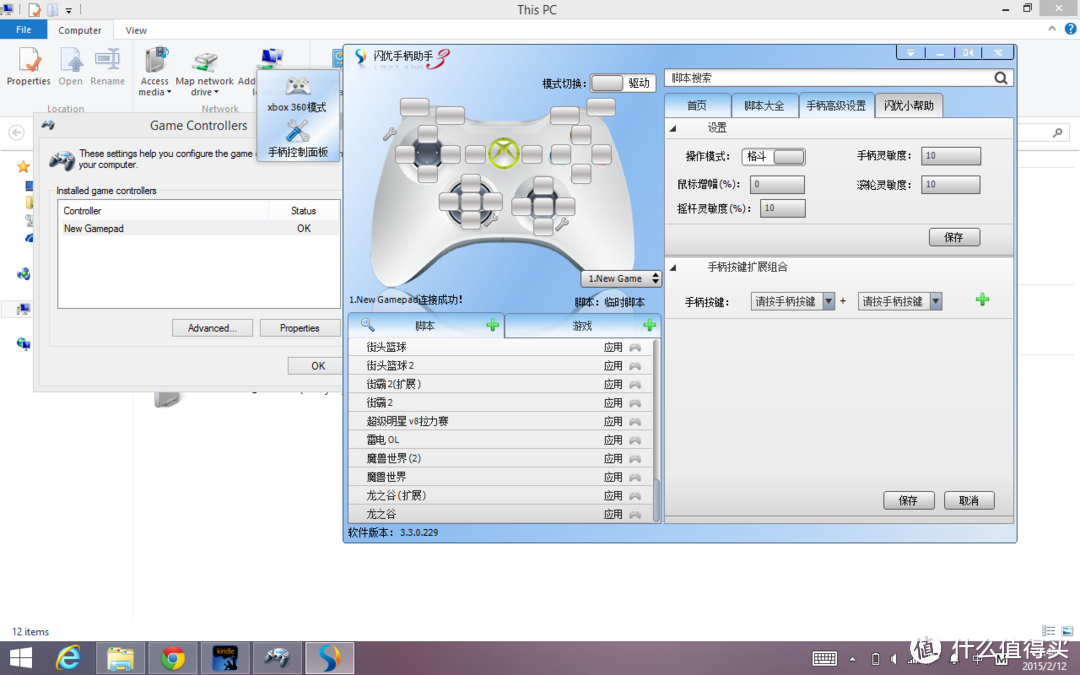 扶轮问路——Newgamepad 新游 N1 无线游戏手柄深度评测