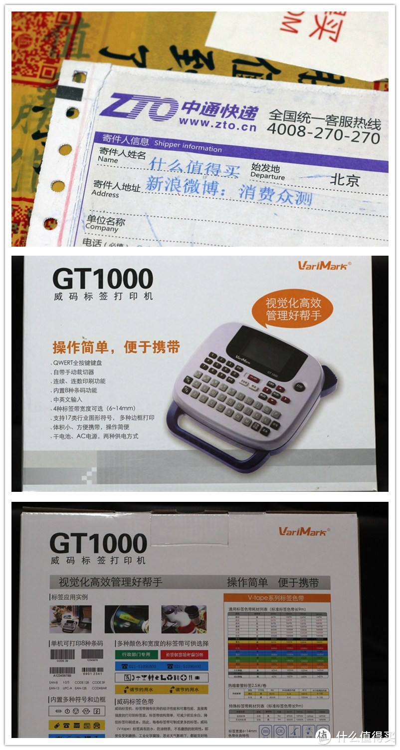 让收纳变得整齐有序：Varimark 威码 GT1000 标签打印机