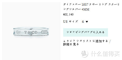 我为自己而买：那枚TIFFANY & Co 蒂凡尼最白菜的银戒指