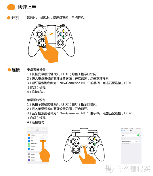 瑕瑜互见--Newgamepad 新游 N1 无线游戏手柄简评