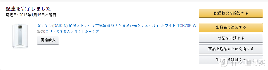 DAIKIN 大金 TCK70P-W 流光能空气净化器