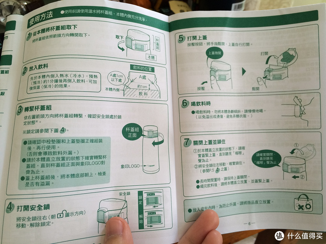 ZOJIRUSHI 象印 SM-SA48-BA 保温杯 480ML