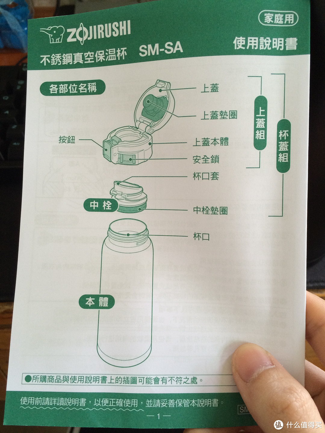 ZOJIRUSHI 象印 SM-SA48-BA 保温杯 480ML