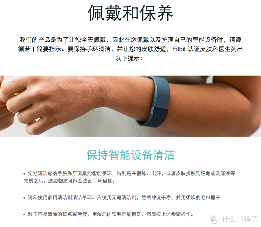 Fitbit手环再现过敏？官方回应仅是个例 提示用户注意日常佩戴保养