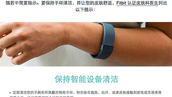 Fitbit手环再现过敏？官方回应仅是个例 提示用户注意日常佩戴保养