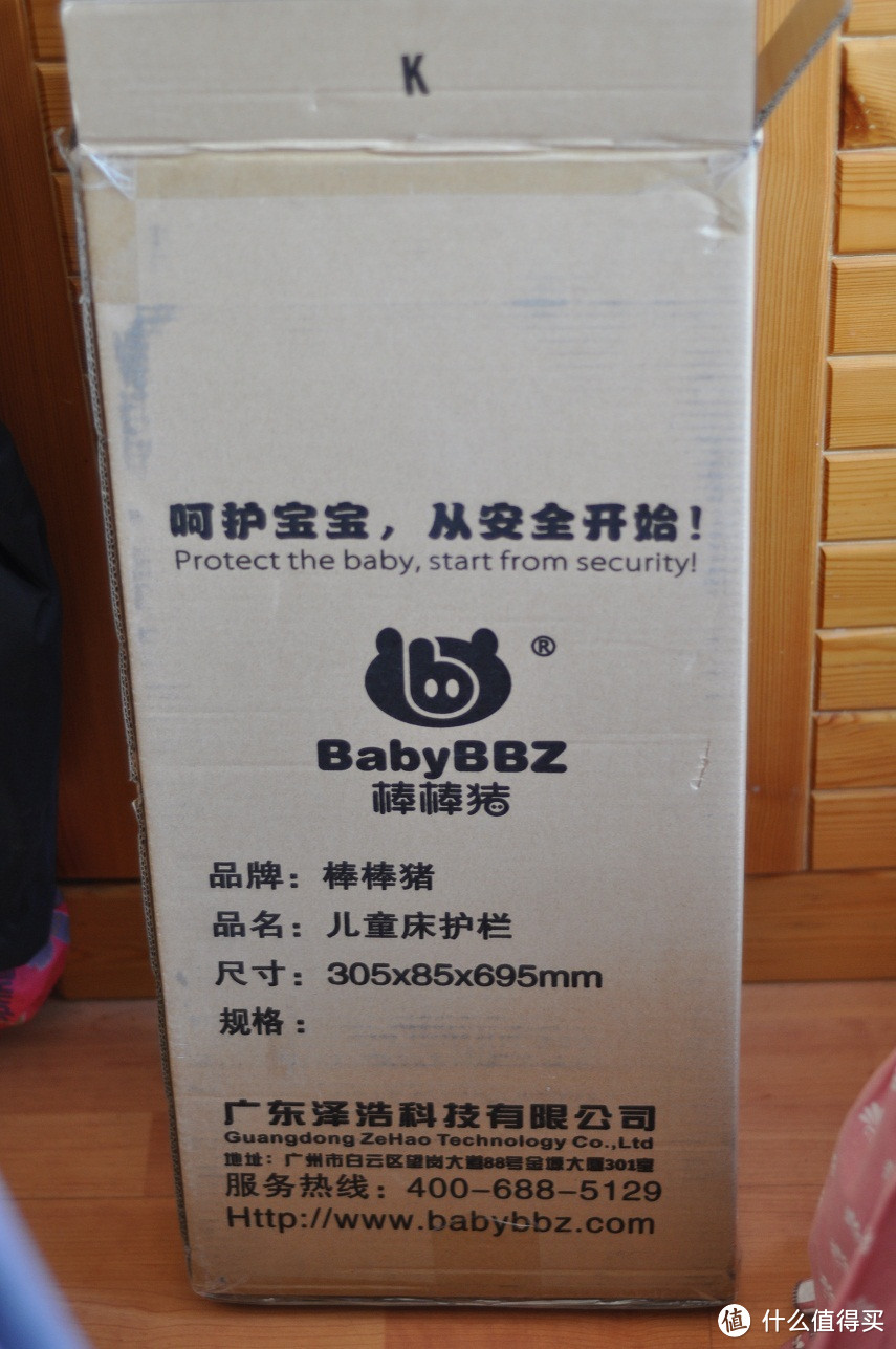 防患于未然：BabyBBZ 棒棒猪 儿童床护栏