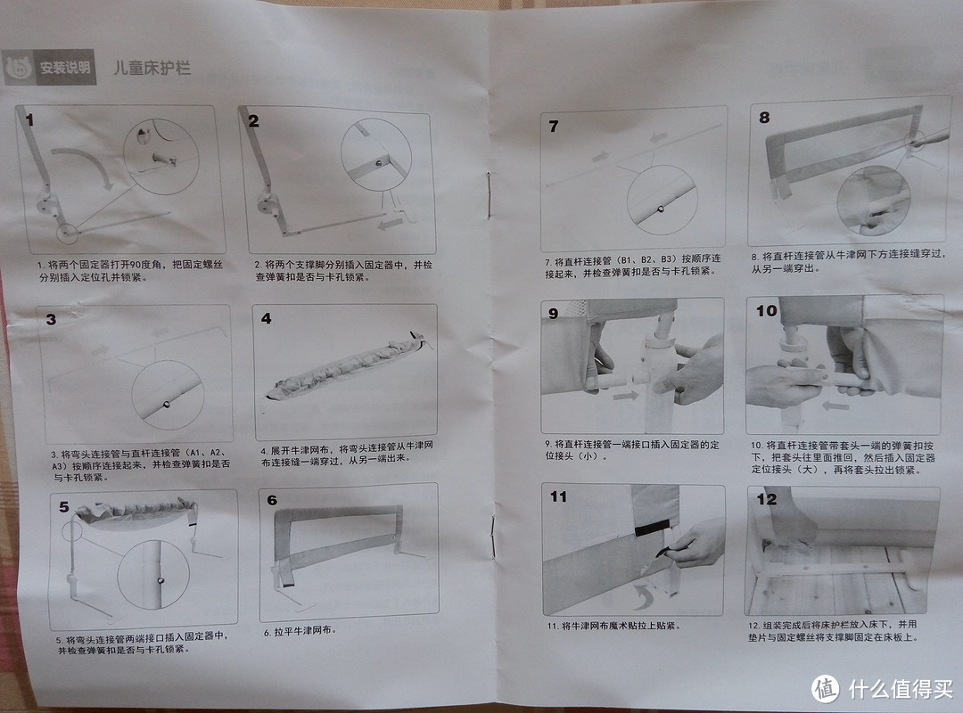 防患于未然：BabyBBZ 棒棒猪 儿童床护栏