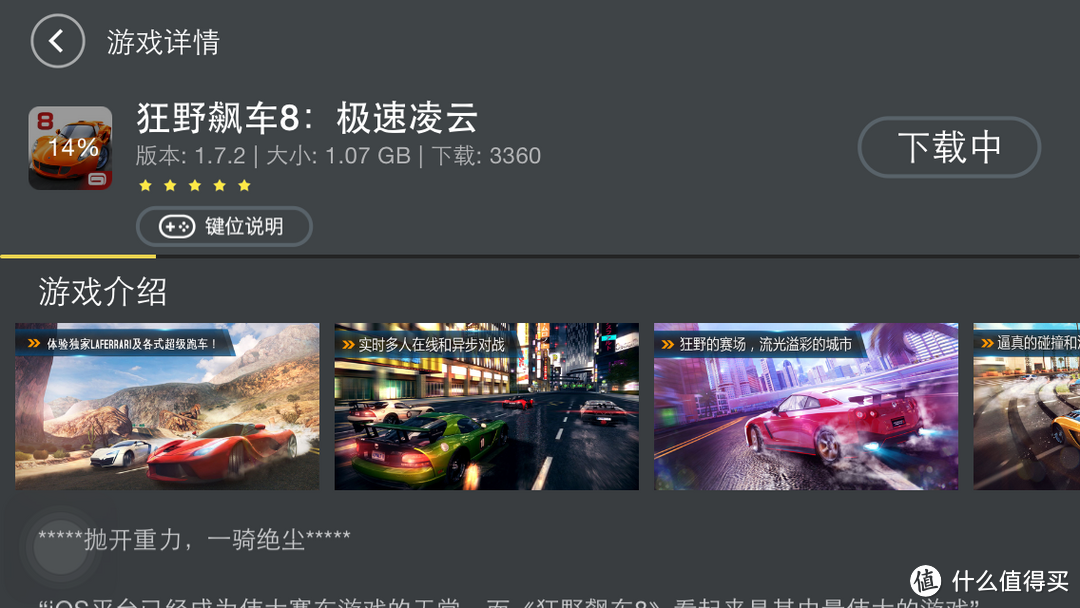 Newgamepad 新游 N1 无线游戏手柄－－－清新小测评