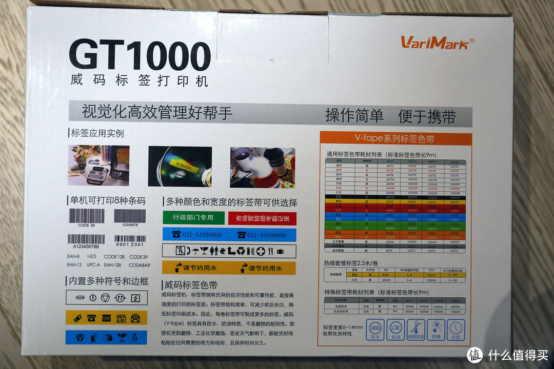 家居收纳好帮手-威码 GT1000 标签打印机