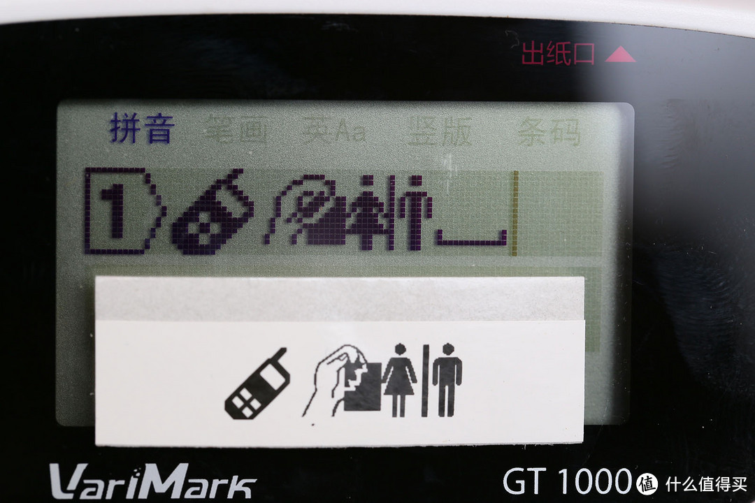 家居收纳好帮手-威码 GT1000 标签打印机
