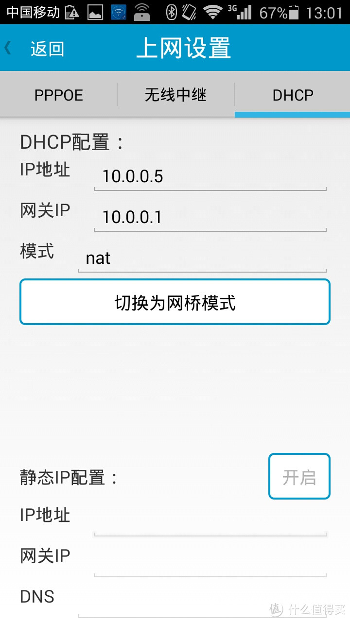 初探 Kisslink NB1210 无线路由器