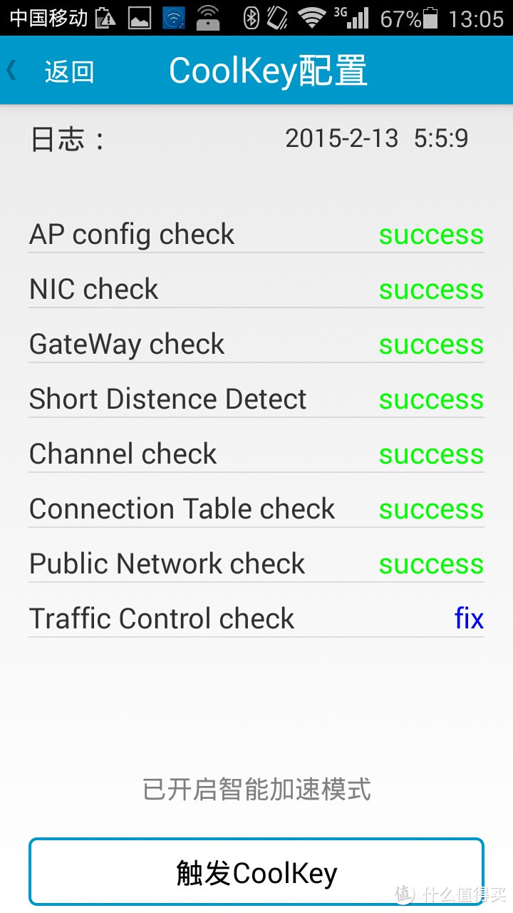 初探 Kisslink NB1210 无线路由器