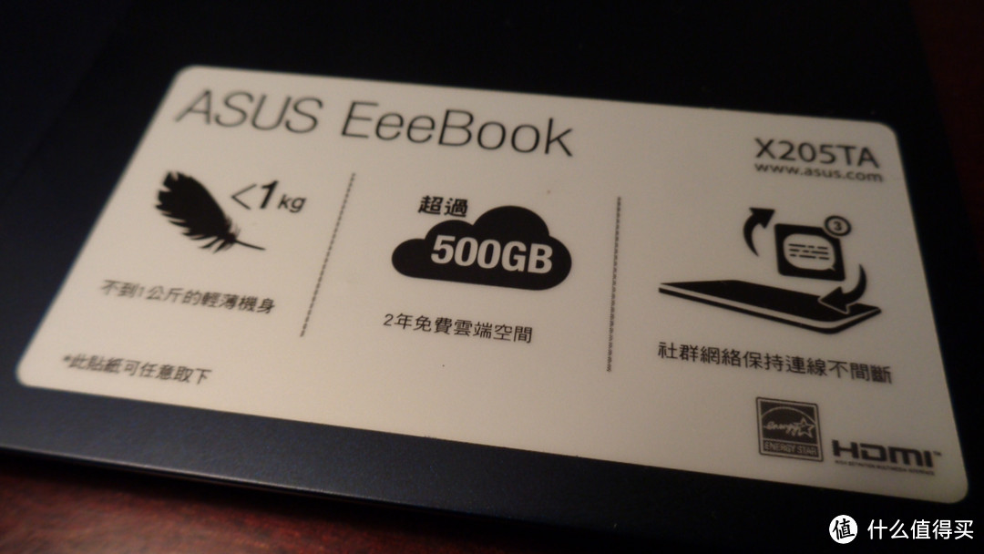 轻薄便携的生产力工具：ASUS 华硕 EeeBook 思聪本 X205TA 使用评测