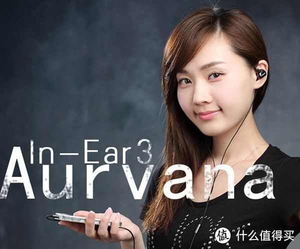 是耳朵喜欢的声音 CREATIVE 创新IE3耳机入手