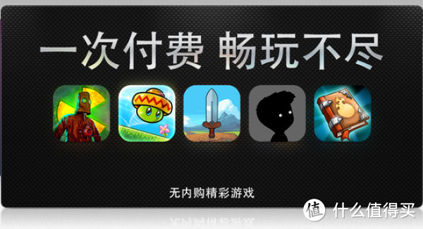 少入些坑：苹果 App Store 推出“无内购应用”游戏专区