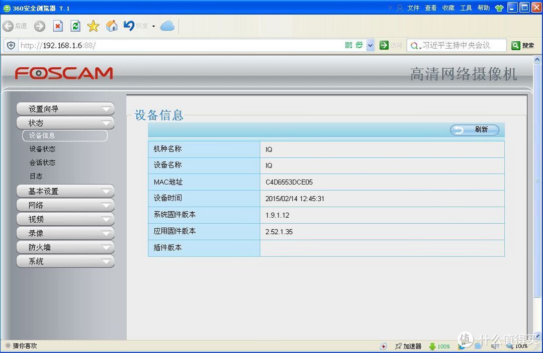 怎么连都可以：FOSCAM 福斯康姆 IQ 智能网络摄像头