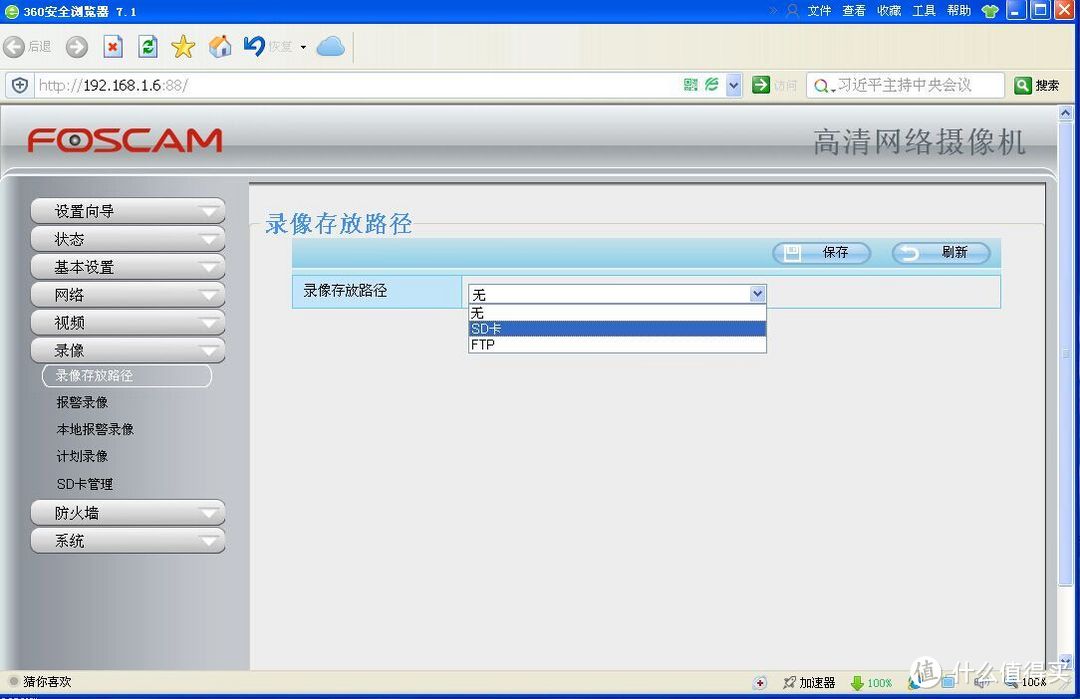 怎么连都可以：FOSCAM 福斯康姆 IQ 智能网络摄像头