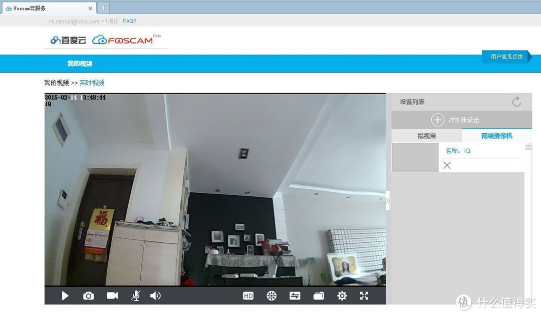 怎么连都可以：FOSCAM 福斯康姆 IQ 智能网络摄像头