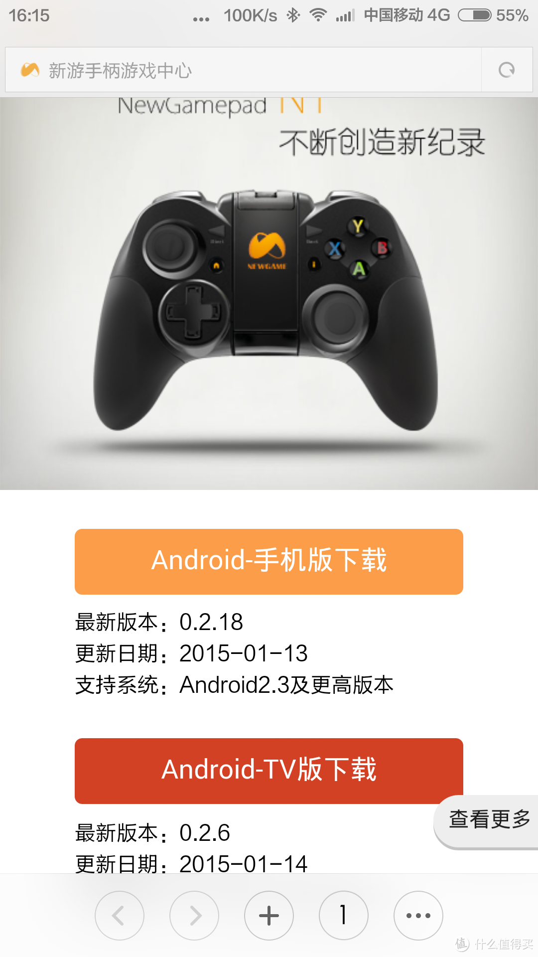 童年红白机的经典回忆，向经典致敬---Newgamepad 新游 N1 无线游戏手柄评测