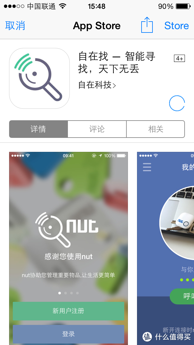 妈妈再也不用担心我丢东西了：NUT智能防丢贴片蓝牙追踪器